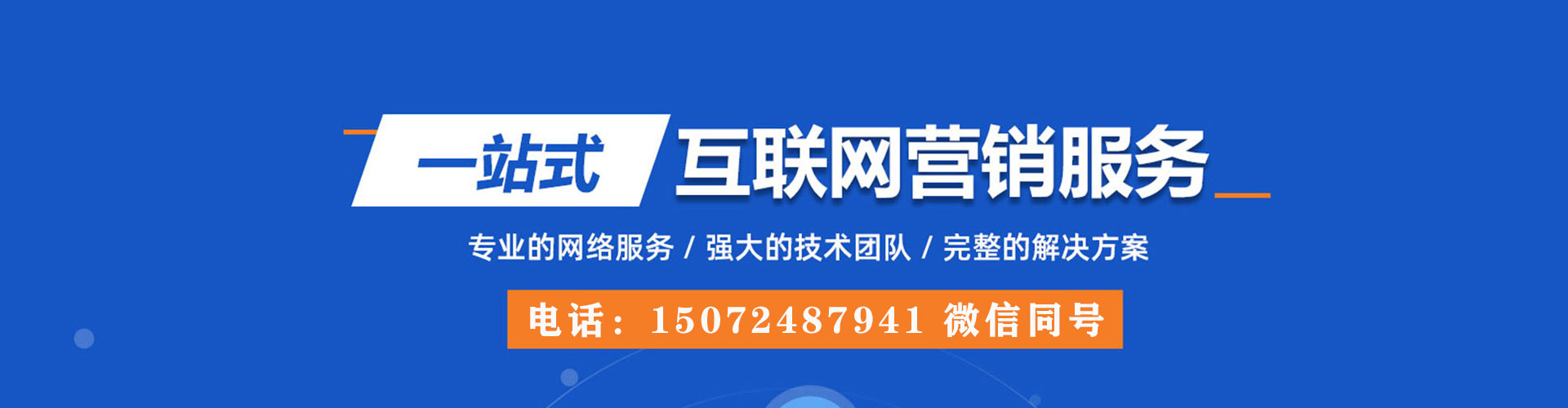 鸟松百度优化推广