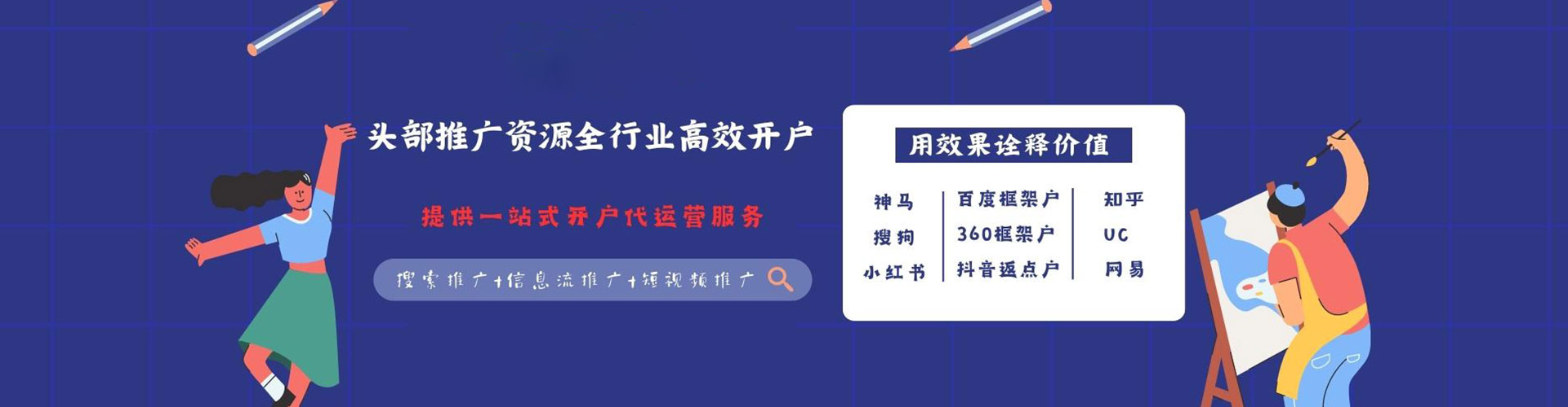 鸟松渠道开户返点